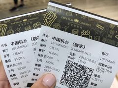 -英皇电影城(英皇集团中心IMAX店)