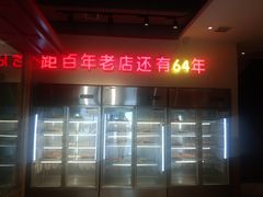 -松雷商业(南岗店)