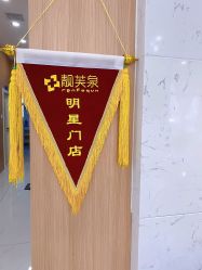 -靓芙泉祛痘.科技美肤连锁