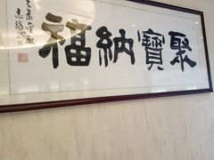 -聚福山莊·寻味顺德(北滘店)