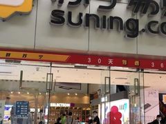 -苏宁易购(Suning Pro广州天河店)