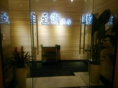 门面-至潮餐厅精致粤菜·活鲈鱼·走地鸡(珠江新城店)