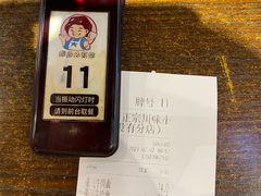 -爆炸头阿姨小四川正宗川味小吃(无任何分店)