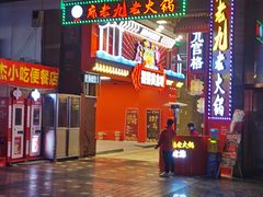 -八一好吃街·高品美食广场