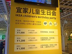 -宜家·瑞典风味餐厅(无锡店)