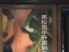 -云海肴·汽锅鸡·云南代表菜(美罗城店)