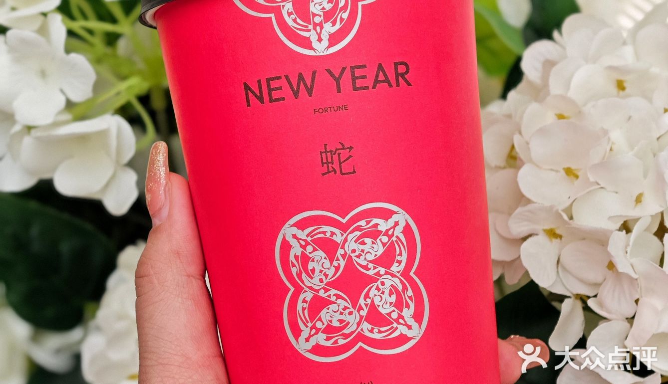 新年的第一杯奶茶，喝到了……