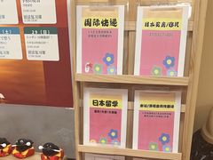-优米国际日语·留学·移民(南山校区)