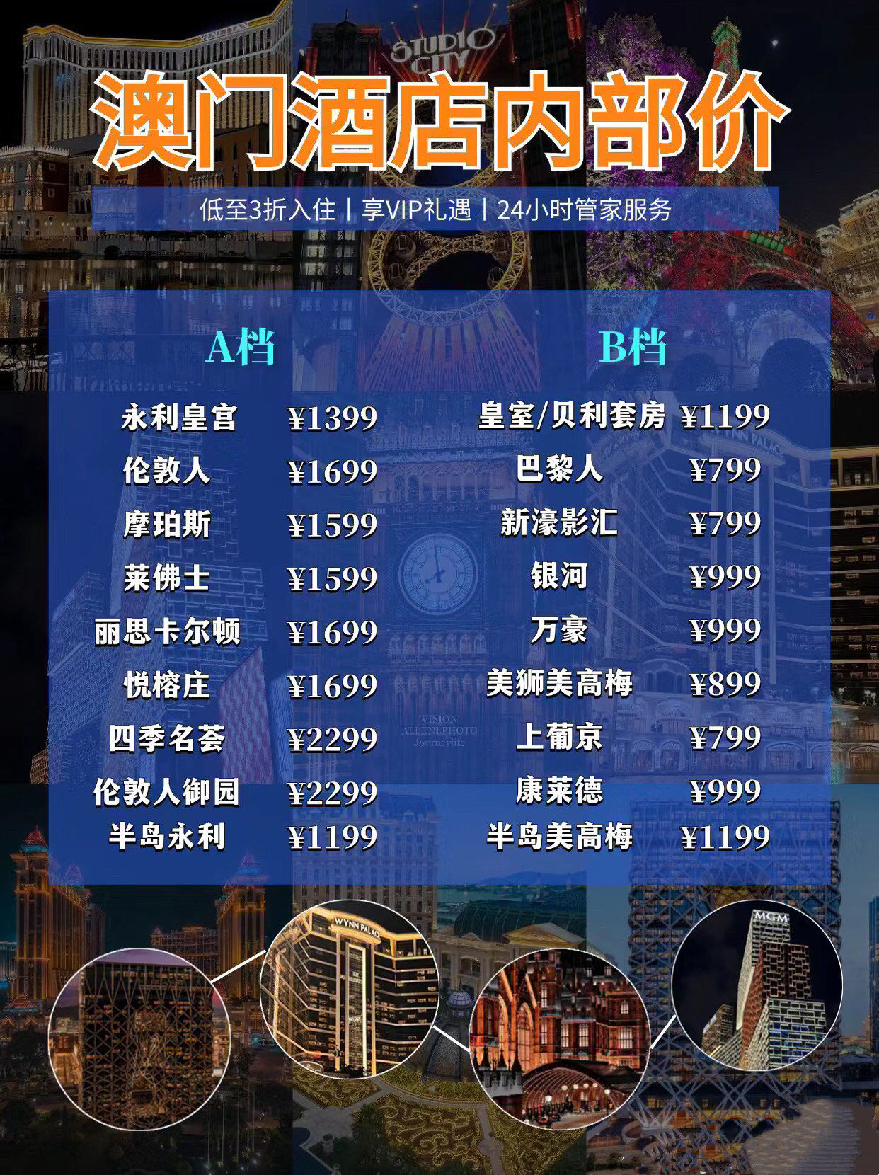 澳门往内地打电话多少钱