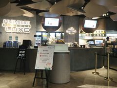 -百美汇影城(LUXE嘉里中心店)