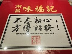 -味福记·本地特色菜(八一万达广场店)
