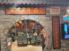 -西竹拌面(银川阅彩城店)