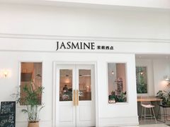 门面-CHEZ JASMINE 茉莉的氧气厨房