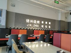 -锦州烧烤·纸包鱼(物资学院路店)