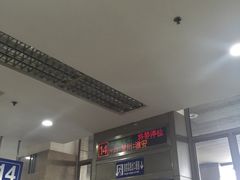 -上海长途汽车客运总站