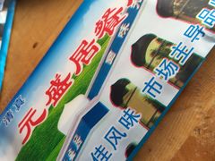 -元盛居(亚泰大街店)