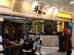-牛New寿喜烧(青浦店)