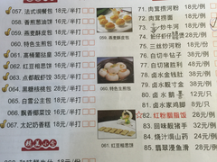 菜单-点都靓餐饮连锁(新都汇店)