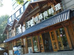 门面-红叶日本料理(开发区店)