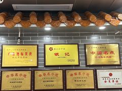 -银记肠粉(文昌北路店)