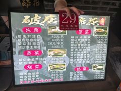 -老方桌烂蹄花川菜馆(九龙坡店)