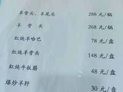 -来顺成饭庄