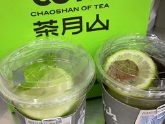 -茶月山·潮汕工夫茶饮(乐峰广场店)