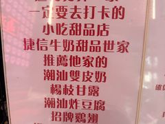 -南澳岛打卡果汁冰公司