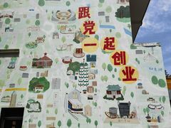 -瑞光创意工厂