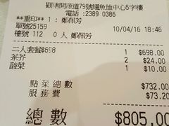 -钓鱼翁烧鹅·海鲜饭店(观塘店)