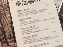 菜单-咖法森林·咖啡  酒吧(天河店)