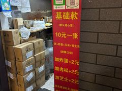 -小红车炸蛋葱油饼