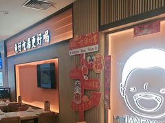 -江渔儿酸菜鱼(曜一城店)