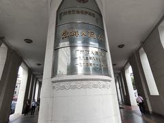 -杏荟旋转餐厅(广州爱群店)