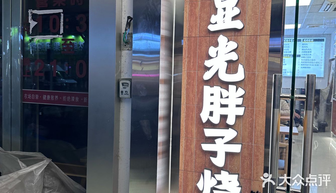从一个学军旁边的小摊做大做强，到现在这么多连锁店