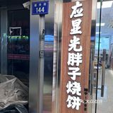 从一个学军旁边的小摊做大做强，到现在这么多连锁店