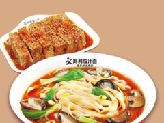 -阿利茄汁面(西城永捷店)