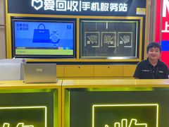 -爱回收(万象城店)