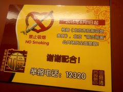 -北京全聚德(西客站店)