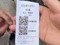 -民信老铺(华盖路店)