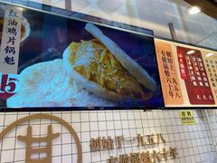-其乐锅魁(春熙路店)