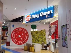 -DQ·蛋糕·冰淇淋(城南嘉园店)