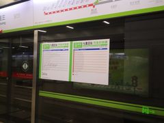 -七里庄(地铁站)