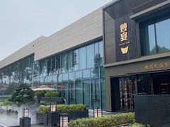 -曾宴·楚菜(湖北省博物馆店)