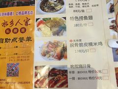 菜单-水乡人家私房菜(逢简店)