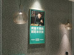 -半天妖烤鱼(长安万达广场店)