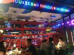 大堂-多嘴超级肉蟹煲(杉杉国潮主题店)