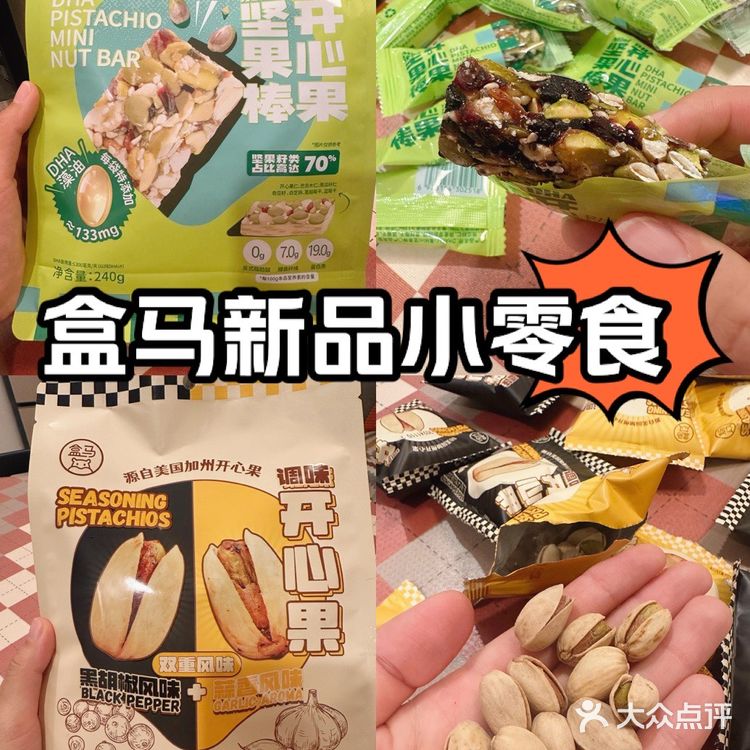 盒马新品-放在办公室好吃的小零食