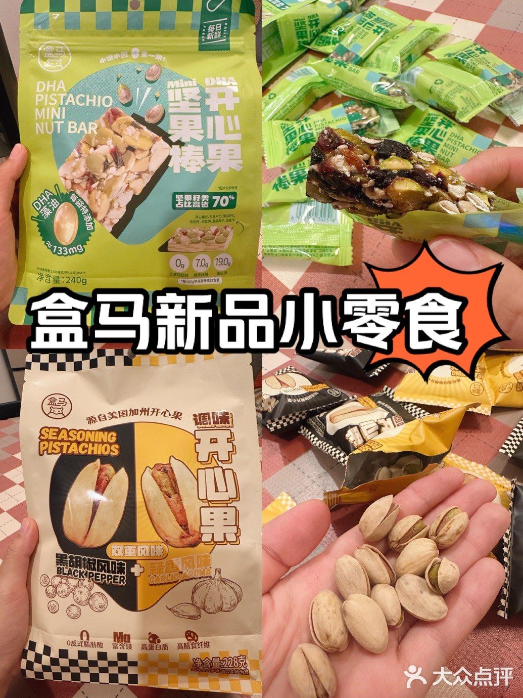 盒马新品-放在办公室好吃的小零食