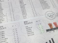 菜单-茉沏(光启城店)